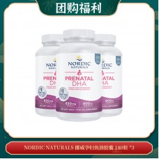 【04.26团购福利】NORDIC NATURALS 挪威孕妇鱼油胶囊 180粒 *3